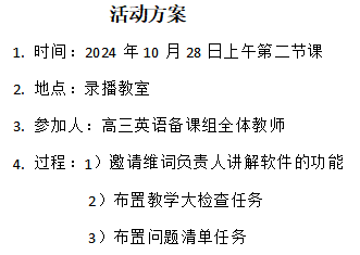 活动方案.png