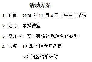 方案.png