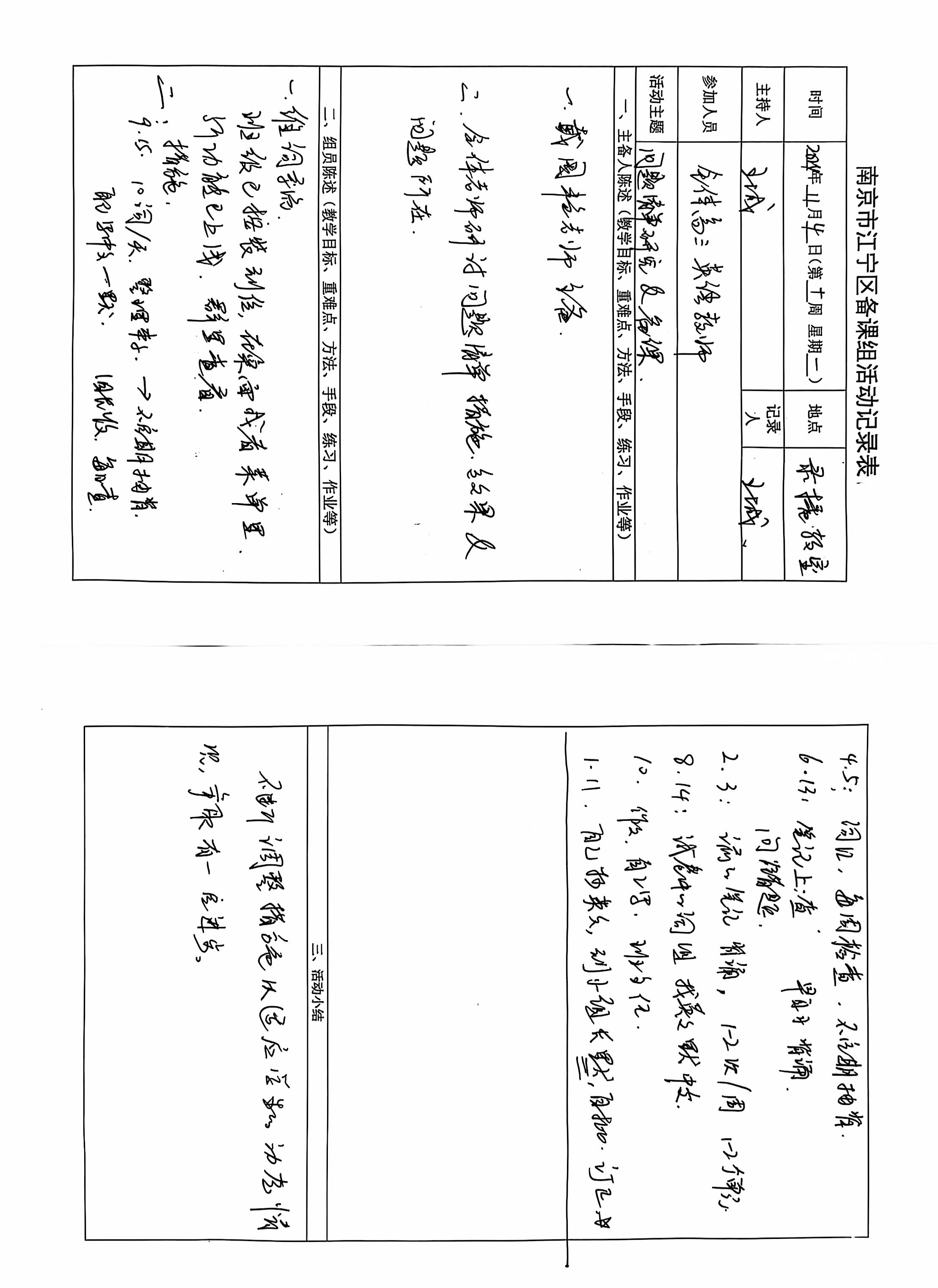 记录.jpg