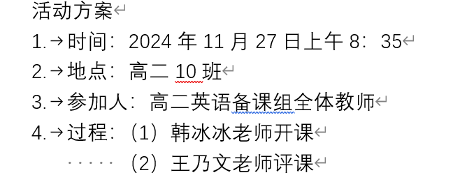 活动方案11.27.png