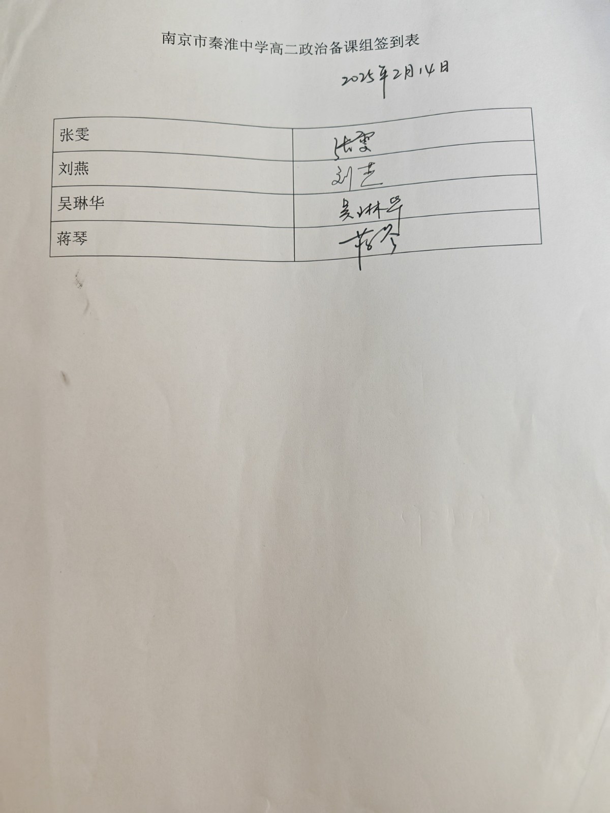 2.14签到表.jpg