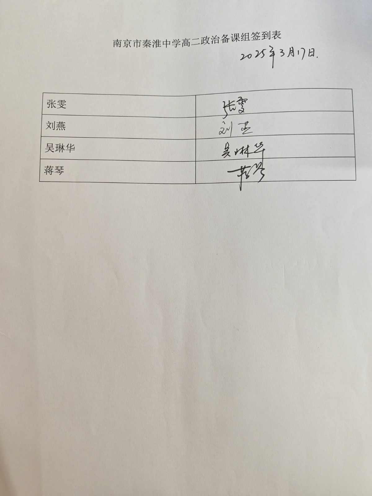 3.17签到表.jpg