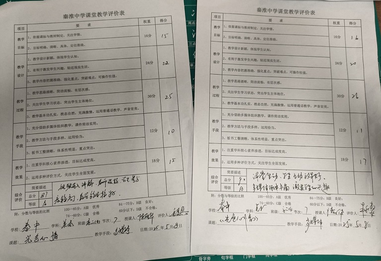 听课反馈1.jpg