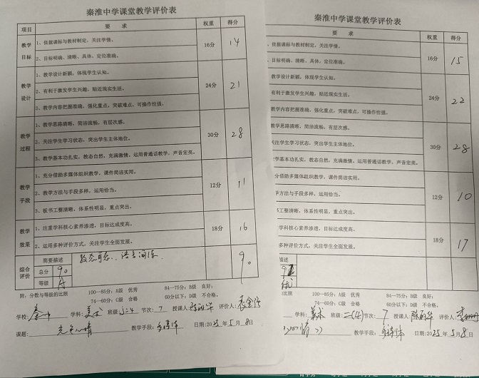 听课反馈2.jpg