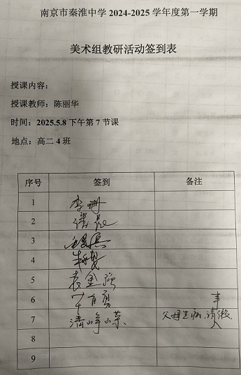 签到表.jpg