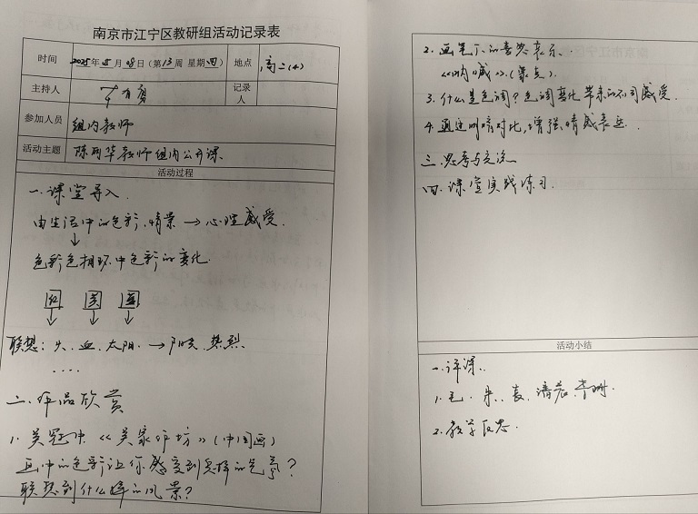 活动记录本.jpg