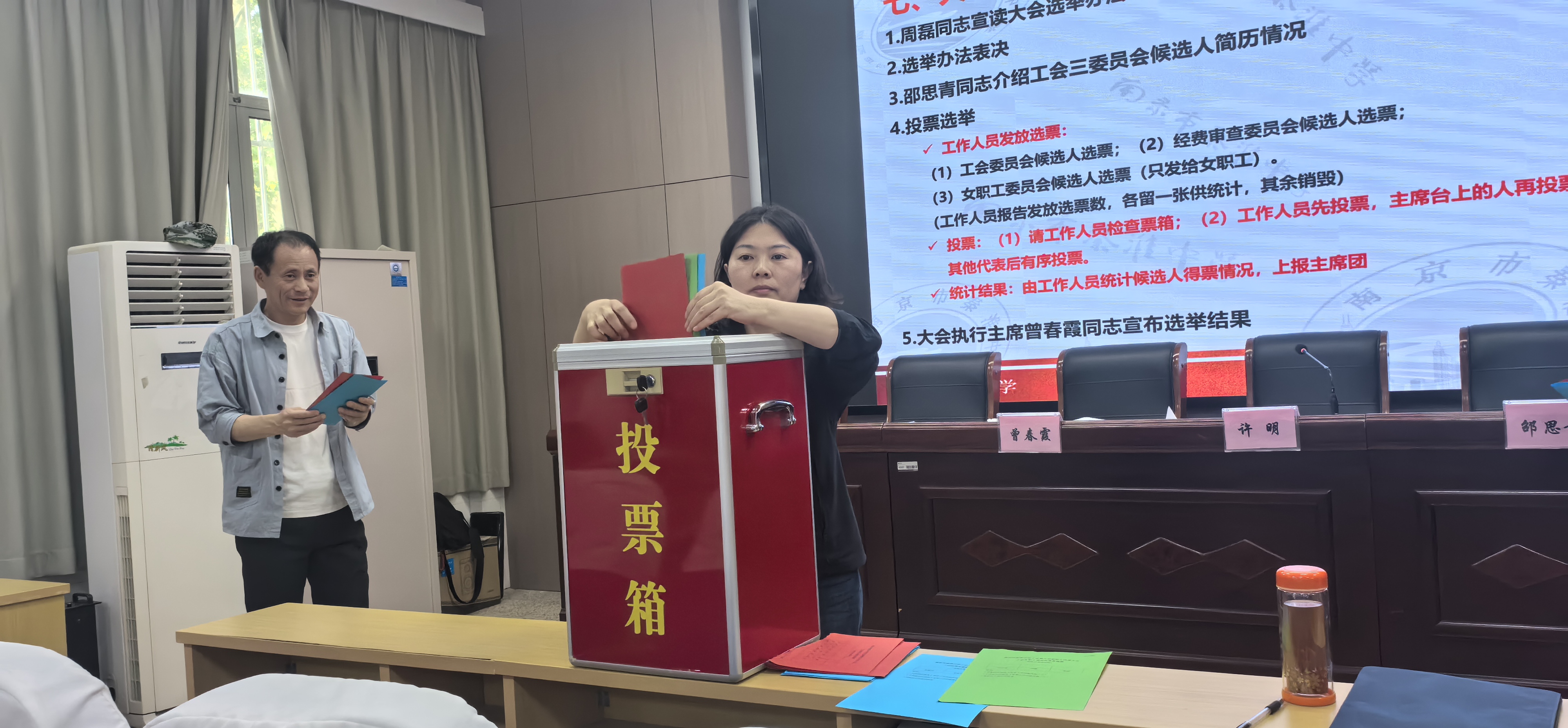 曾书记投票.jpg