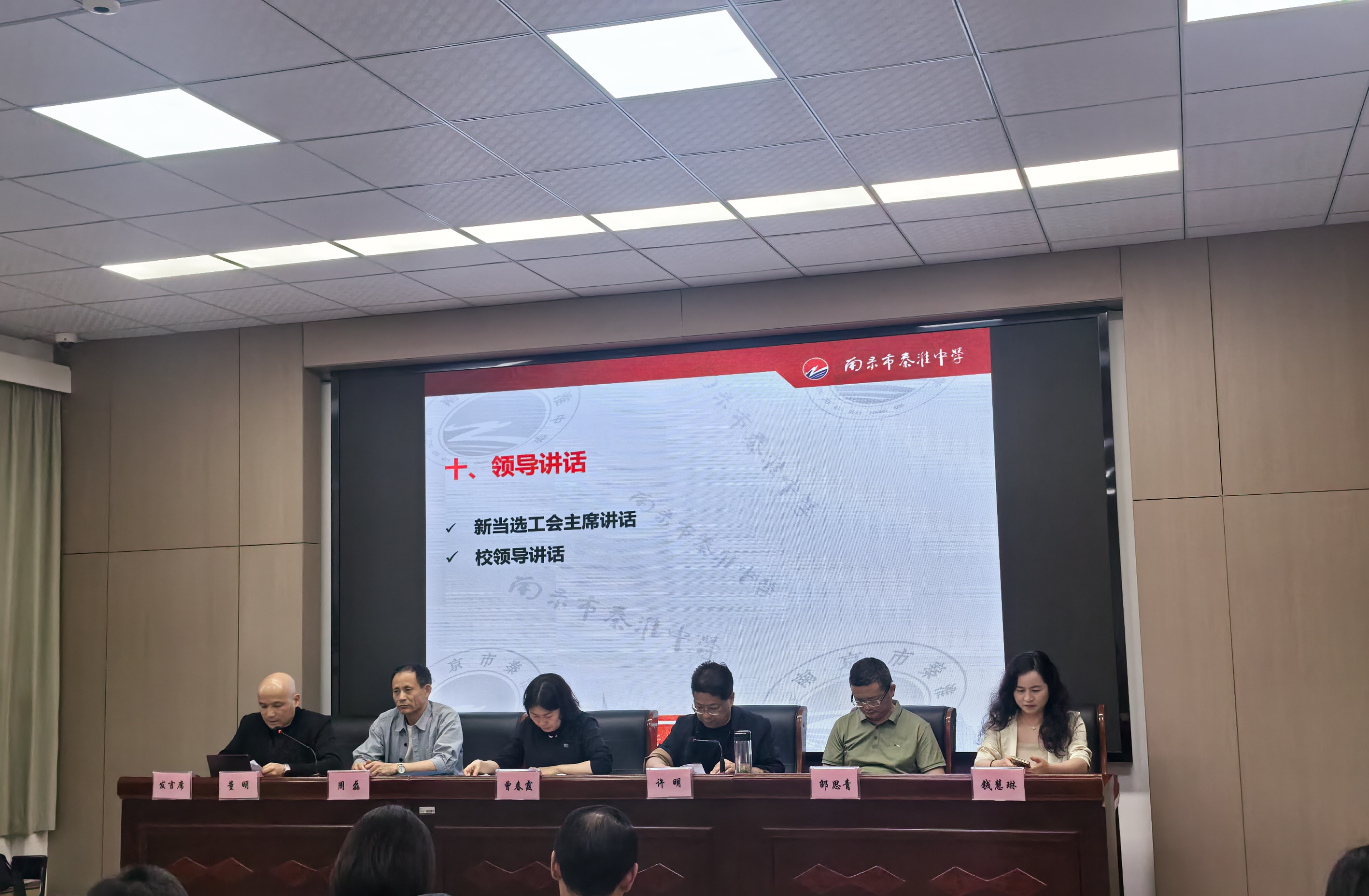 董主席讲话.jpg