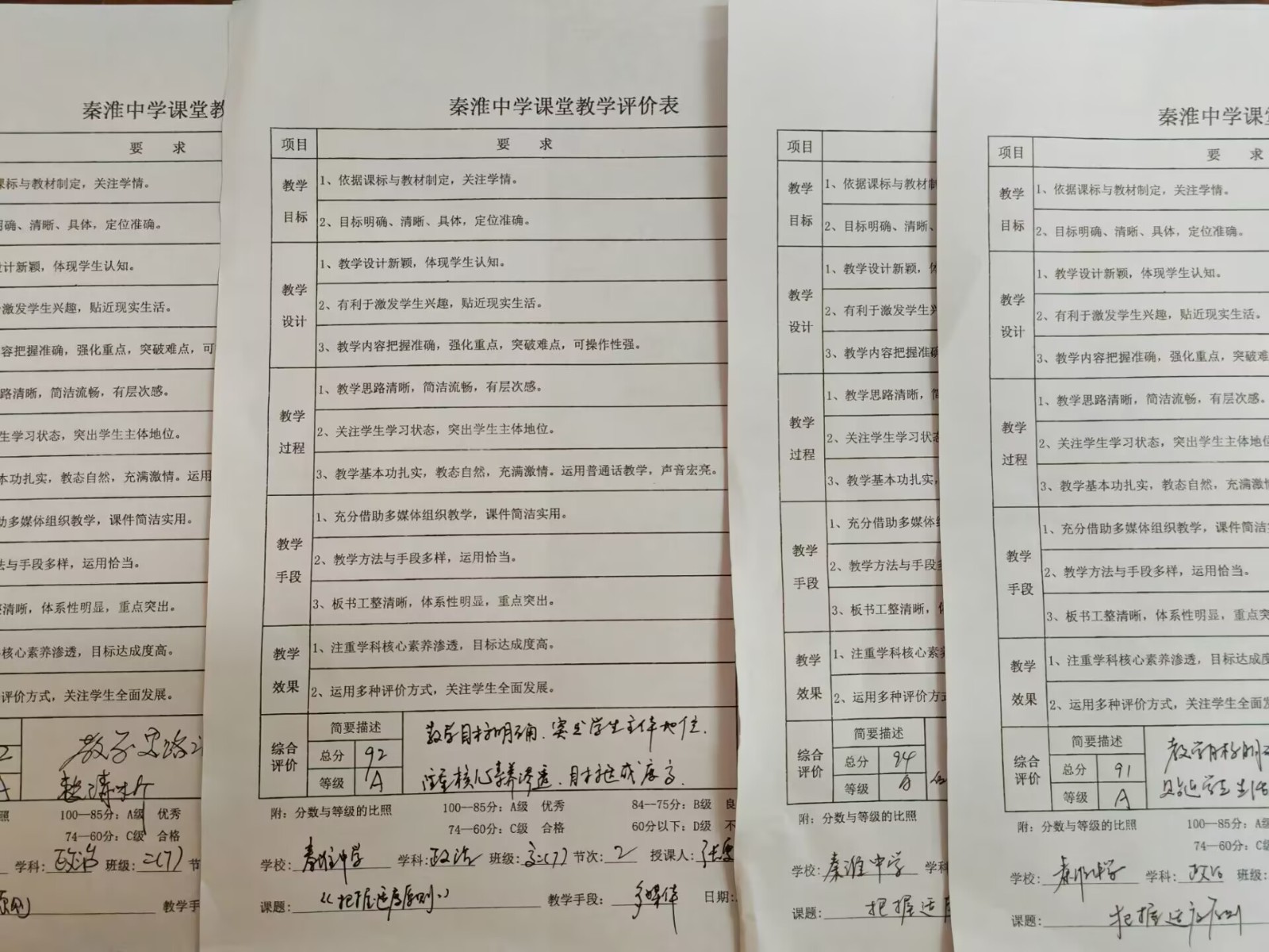 4.15评价表.jpg