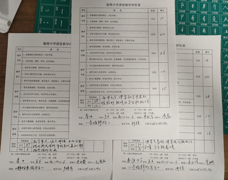 听课反馈.jpg