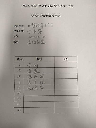 签到表.jpg