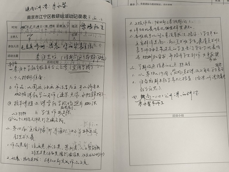 活动记录本.jpg
