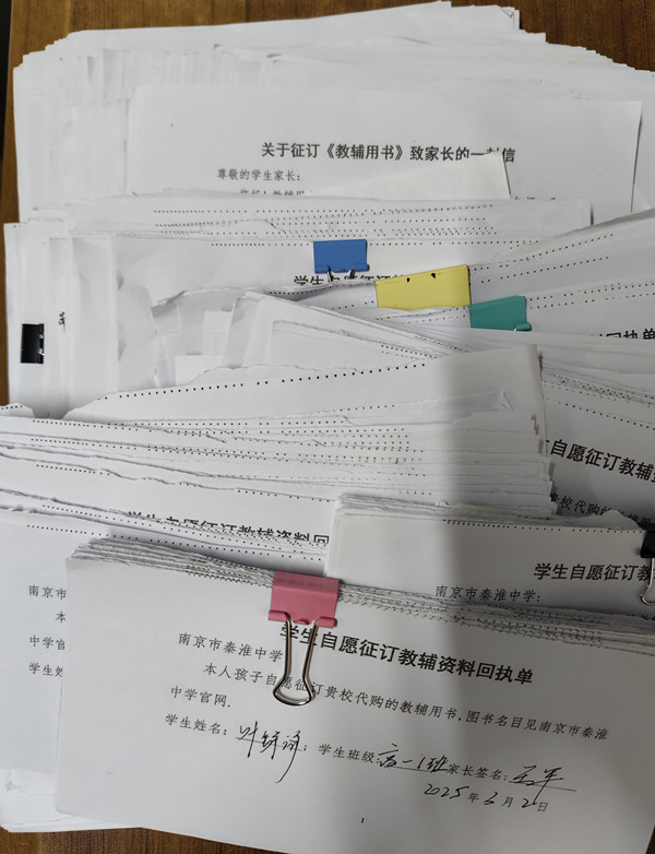 高一回执.jpg