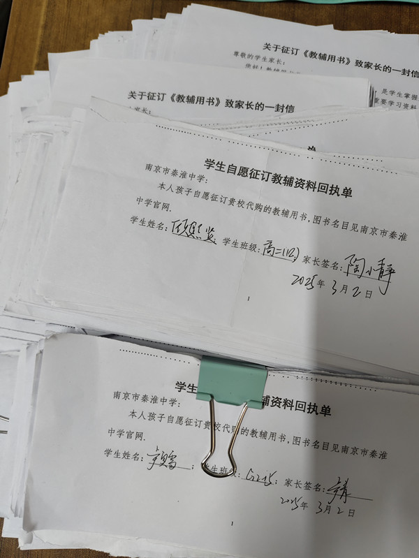 高二回执.jpg
