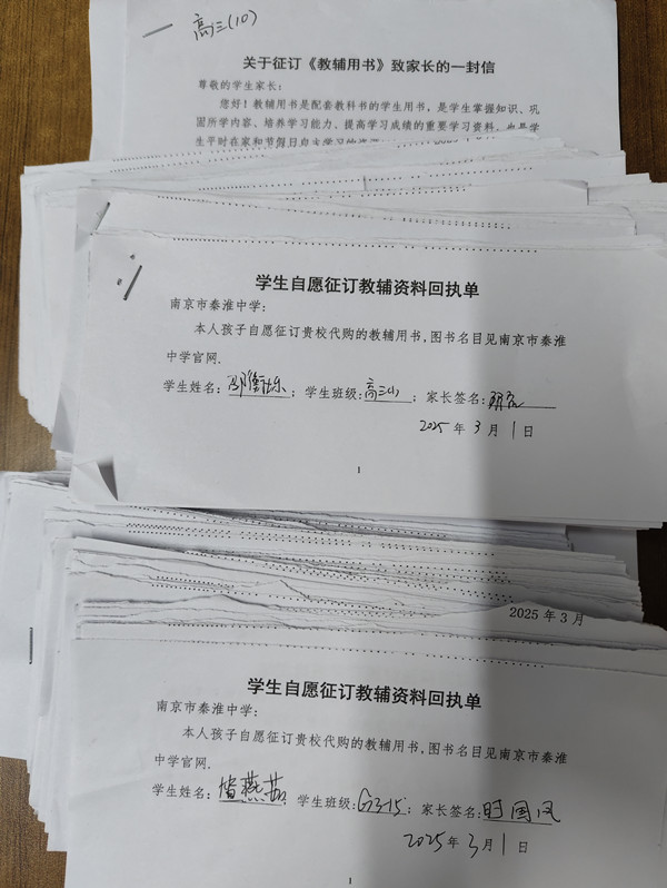 高三回执.jpg
