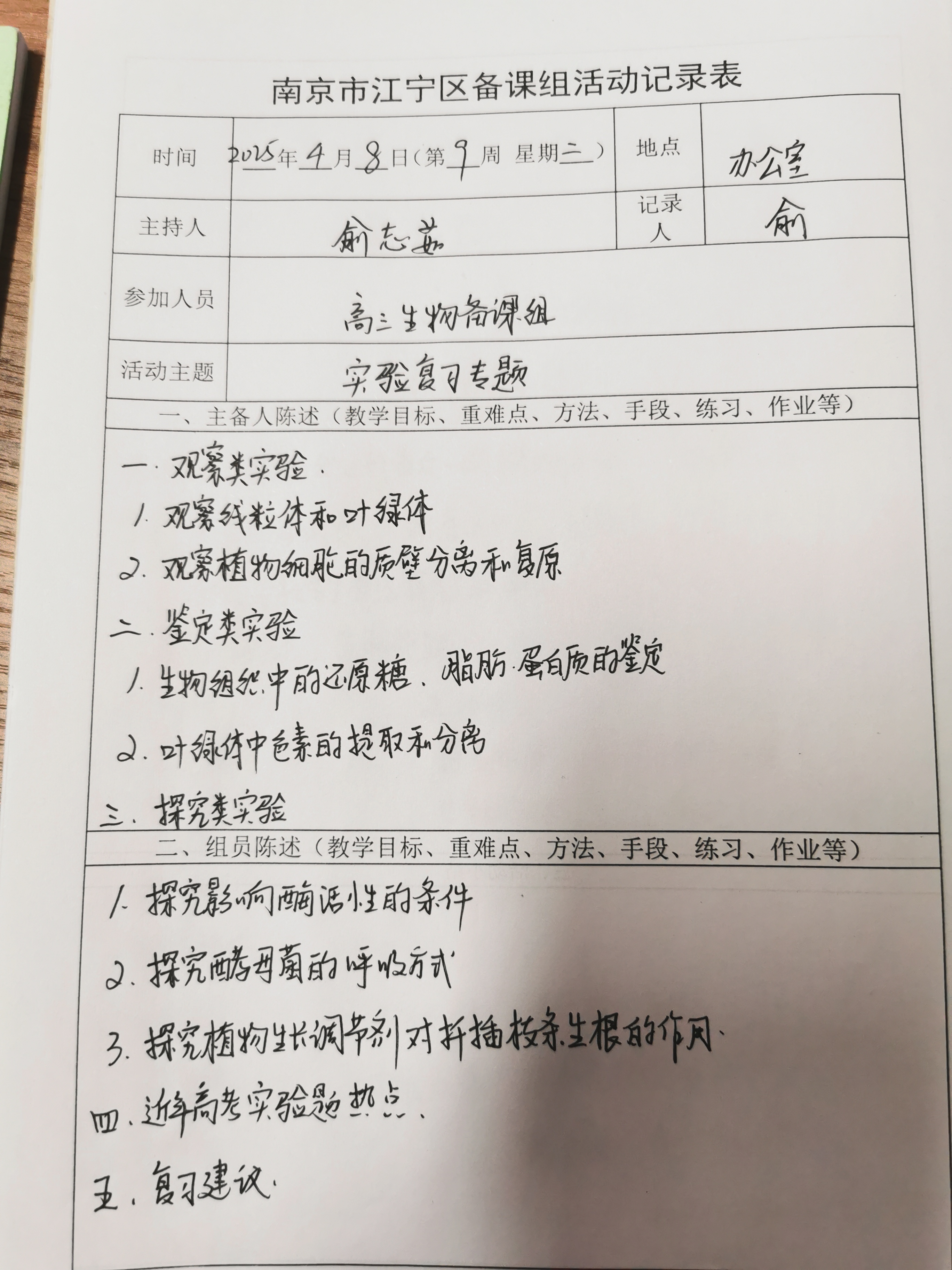 4.8记录.jpg