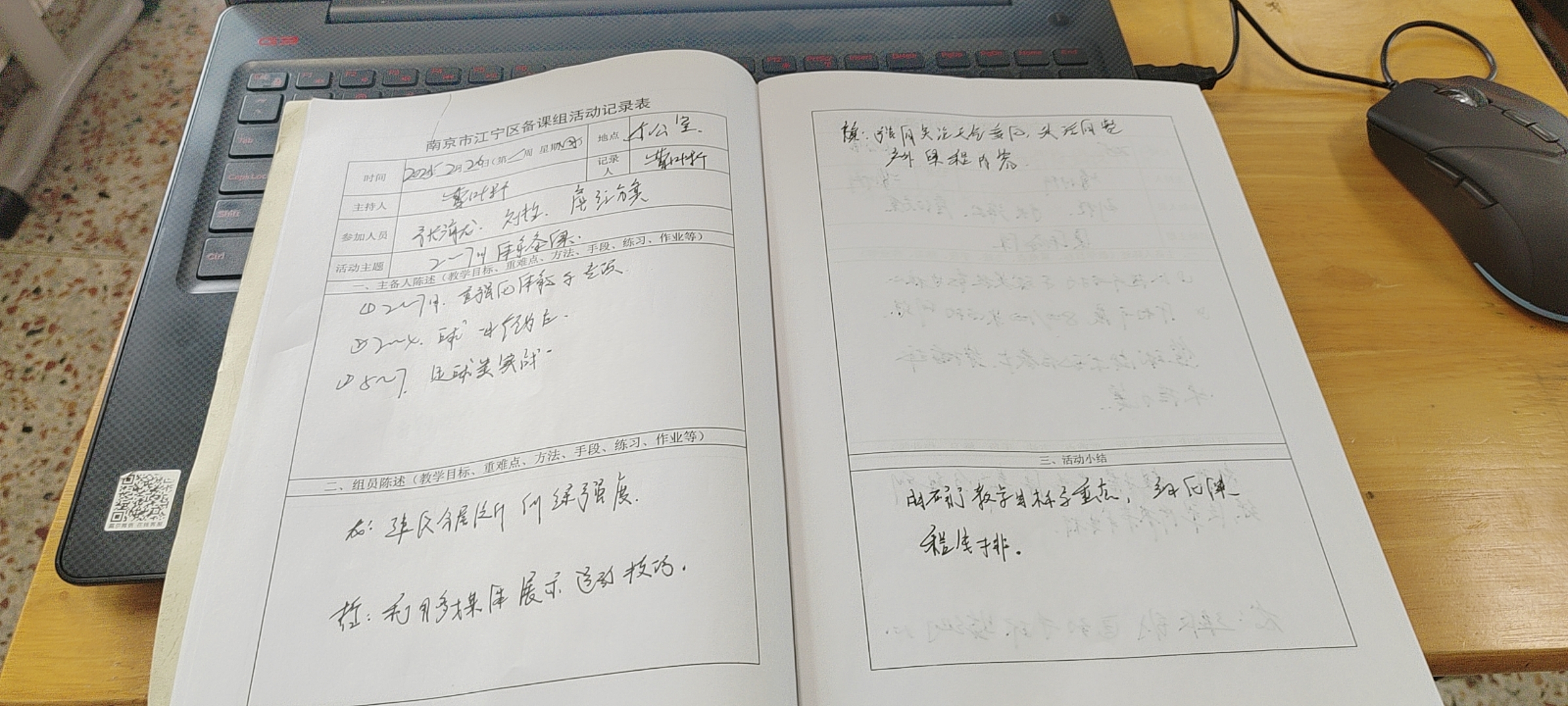 2.26研讨.jpg