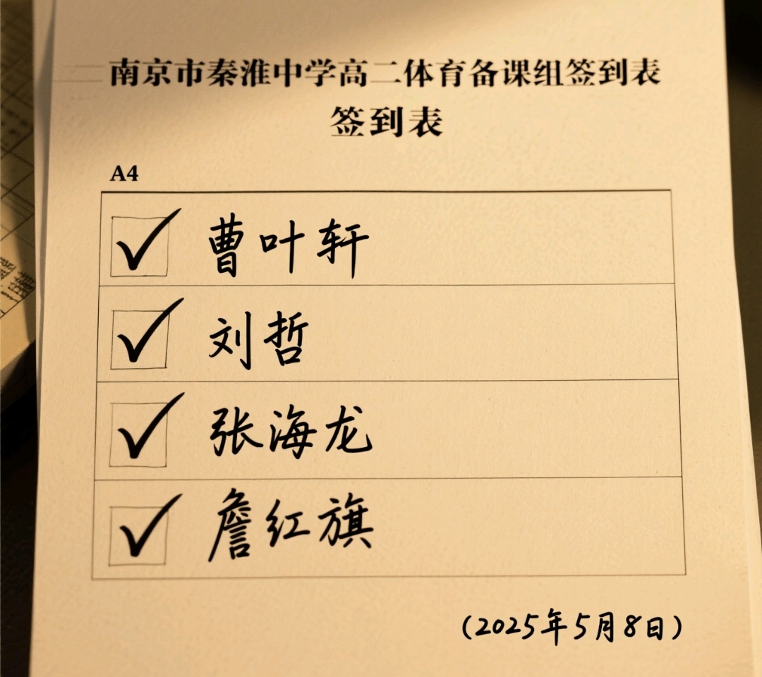 5.8签到.jpg