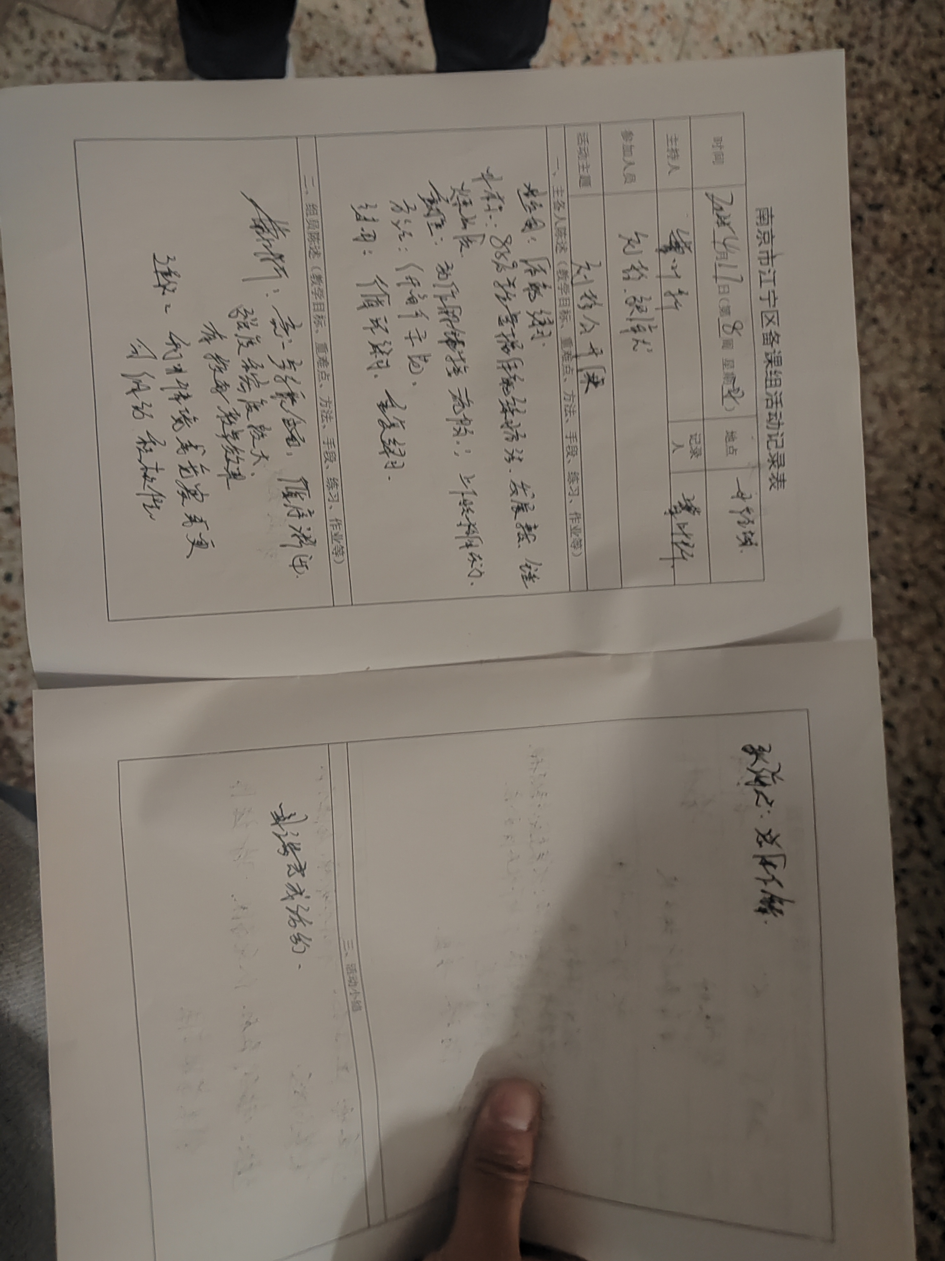 417公开课记录.jpg