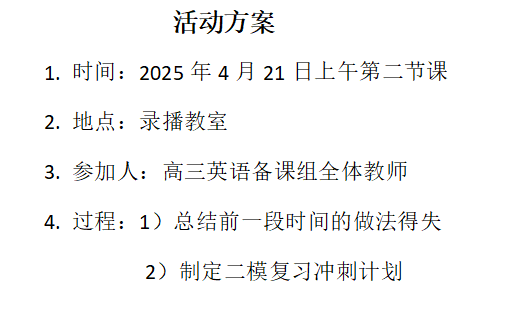 方案.png