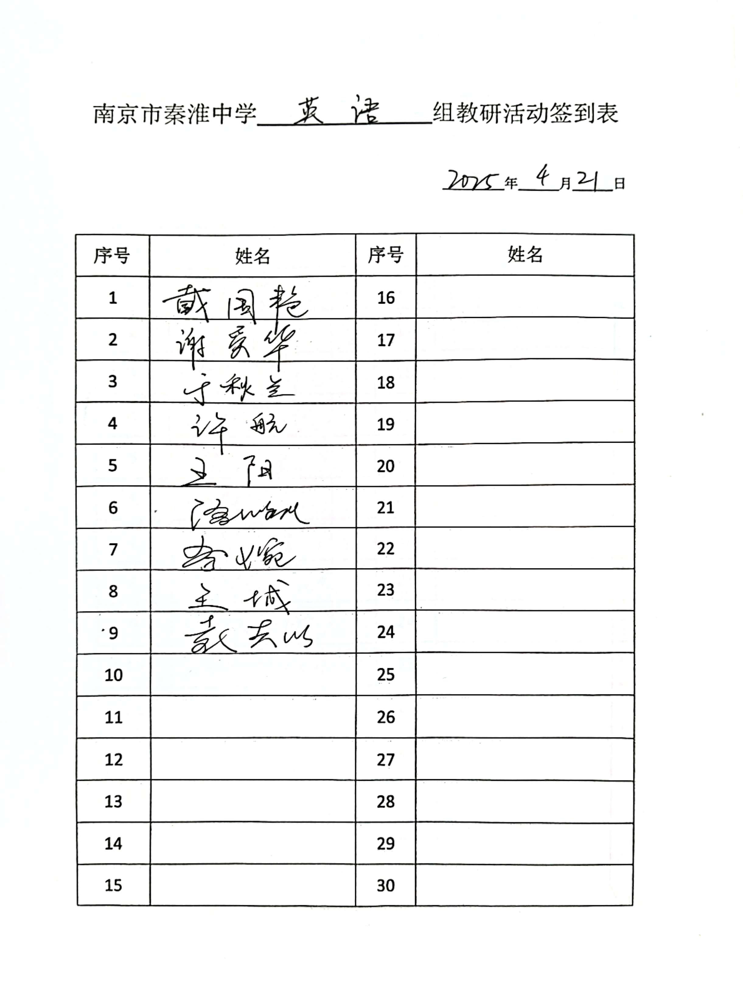 英语_哉国艳_1.jpg
