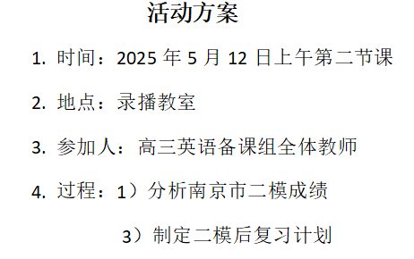 方案.png