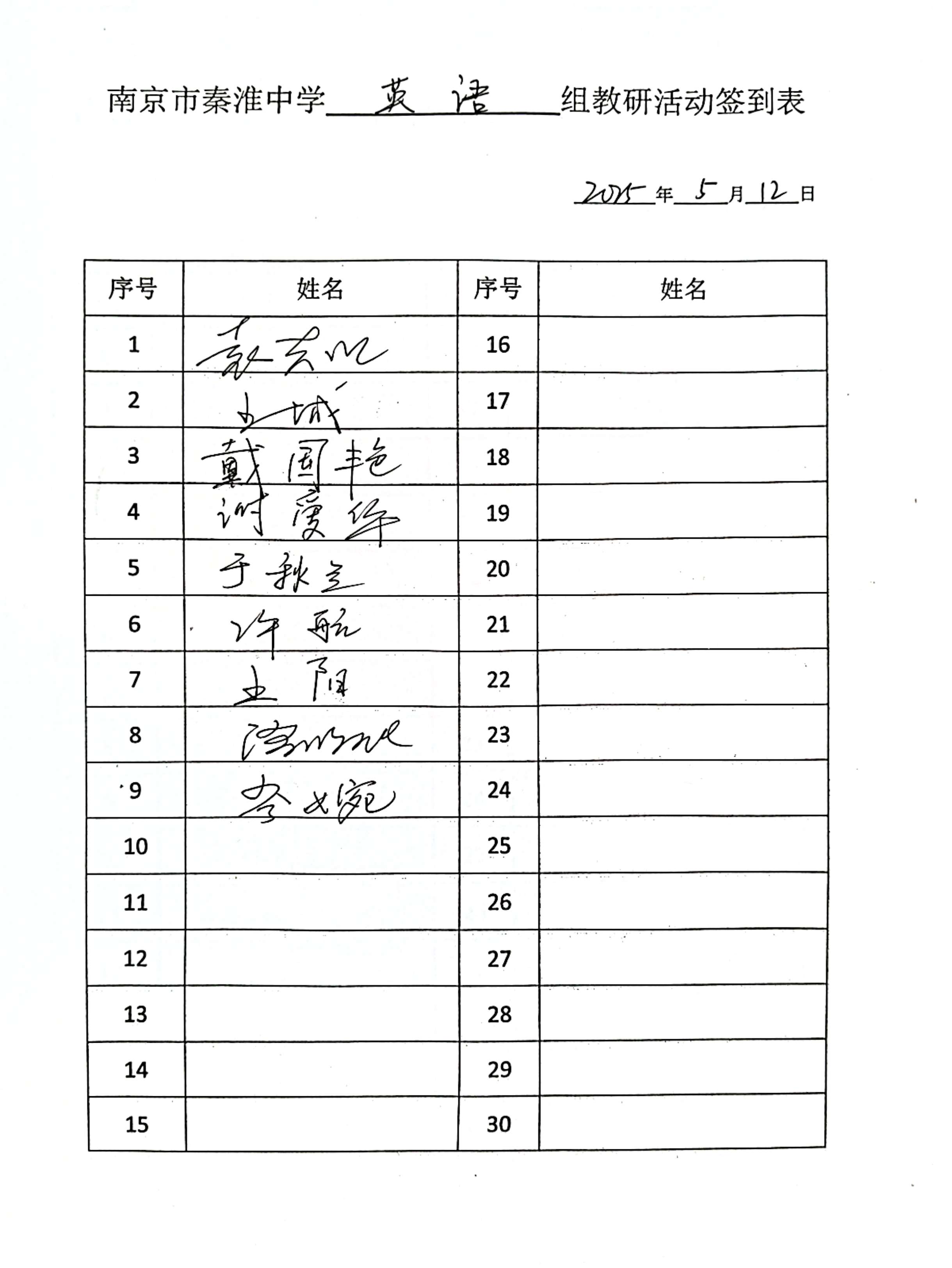 英语_哉国艳_2.jpg