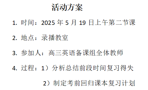 方案.png