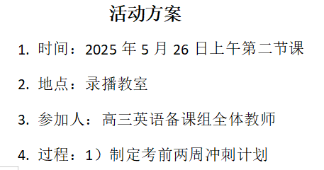 方案.png