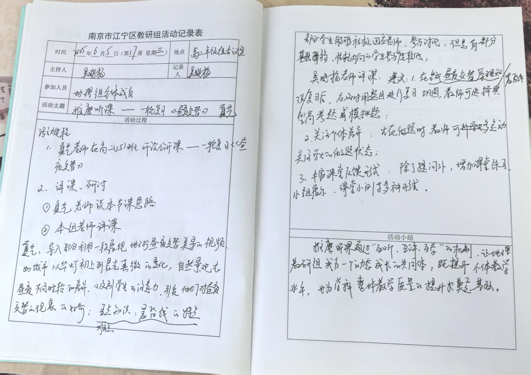 活动记录.jpg