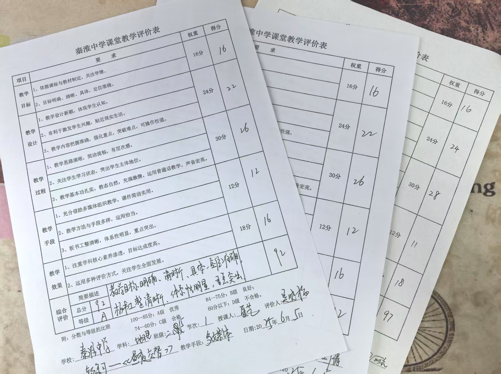 评价表.jpg
