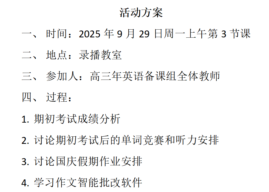 QQ20250929-105410.png