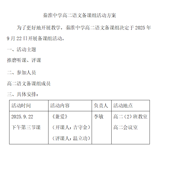 活动方案.png 活动方案.png