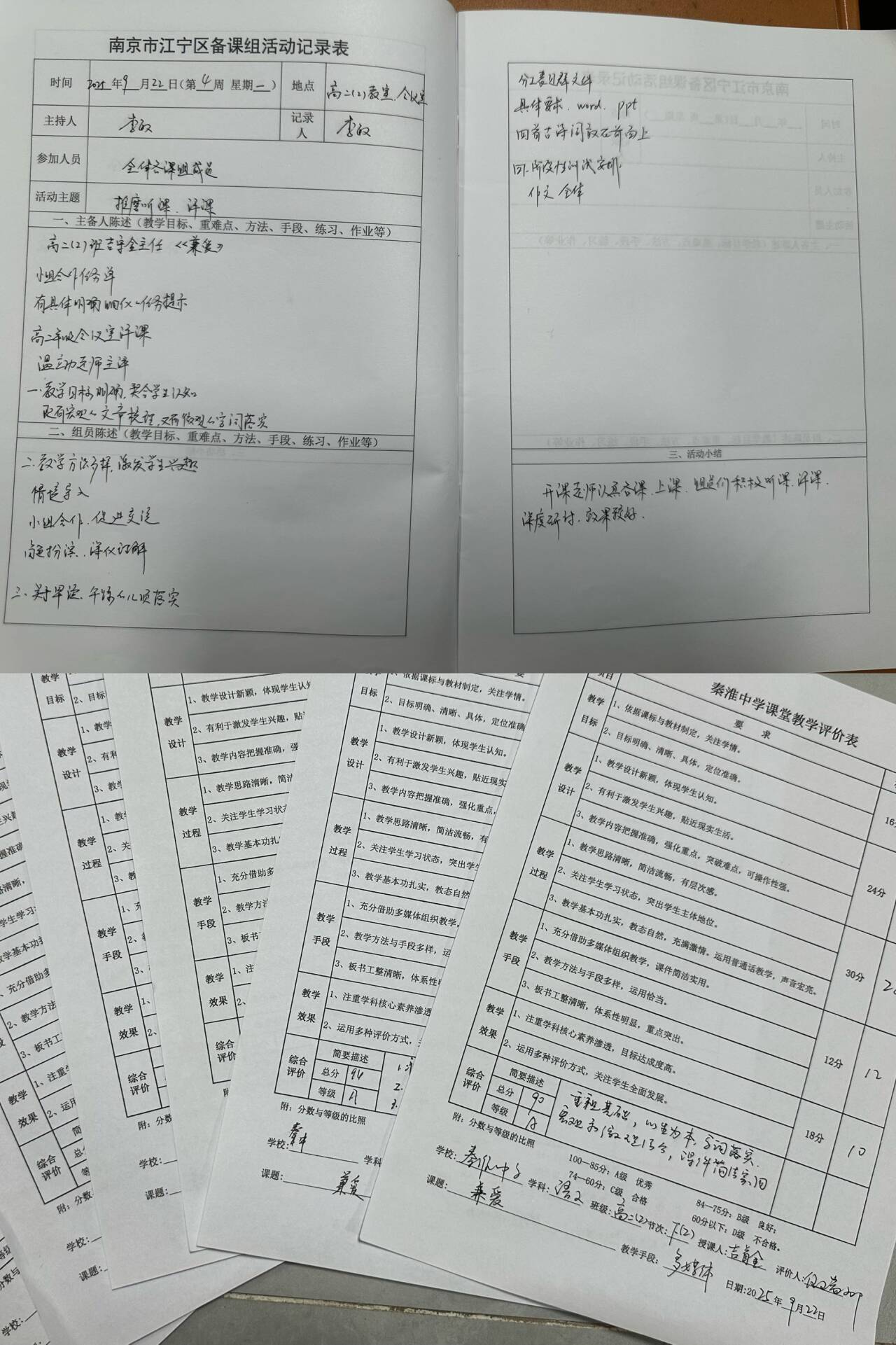 研讨记录.jpg 研讨记录.jpg