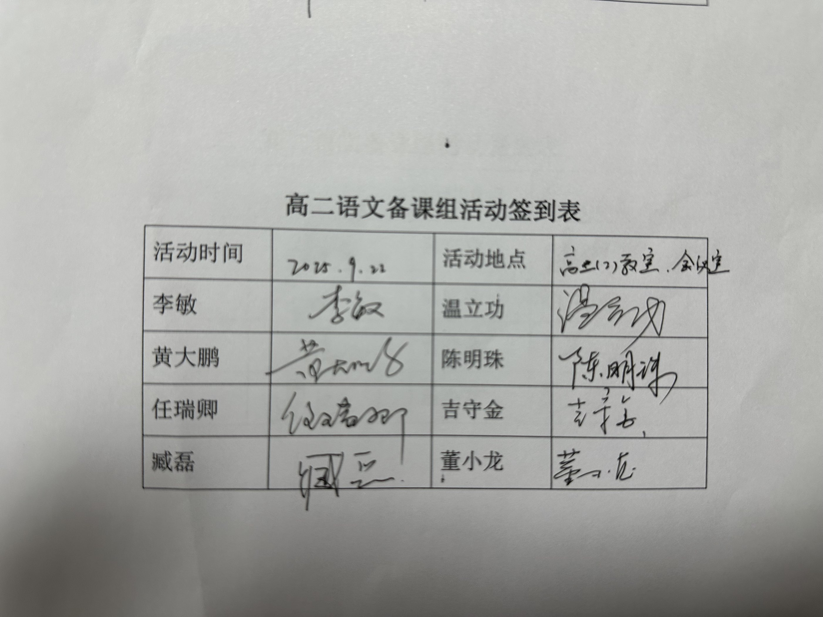 签到表.jpg 签到表.jpg