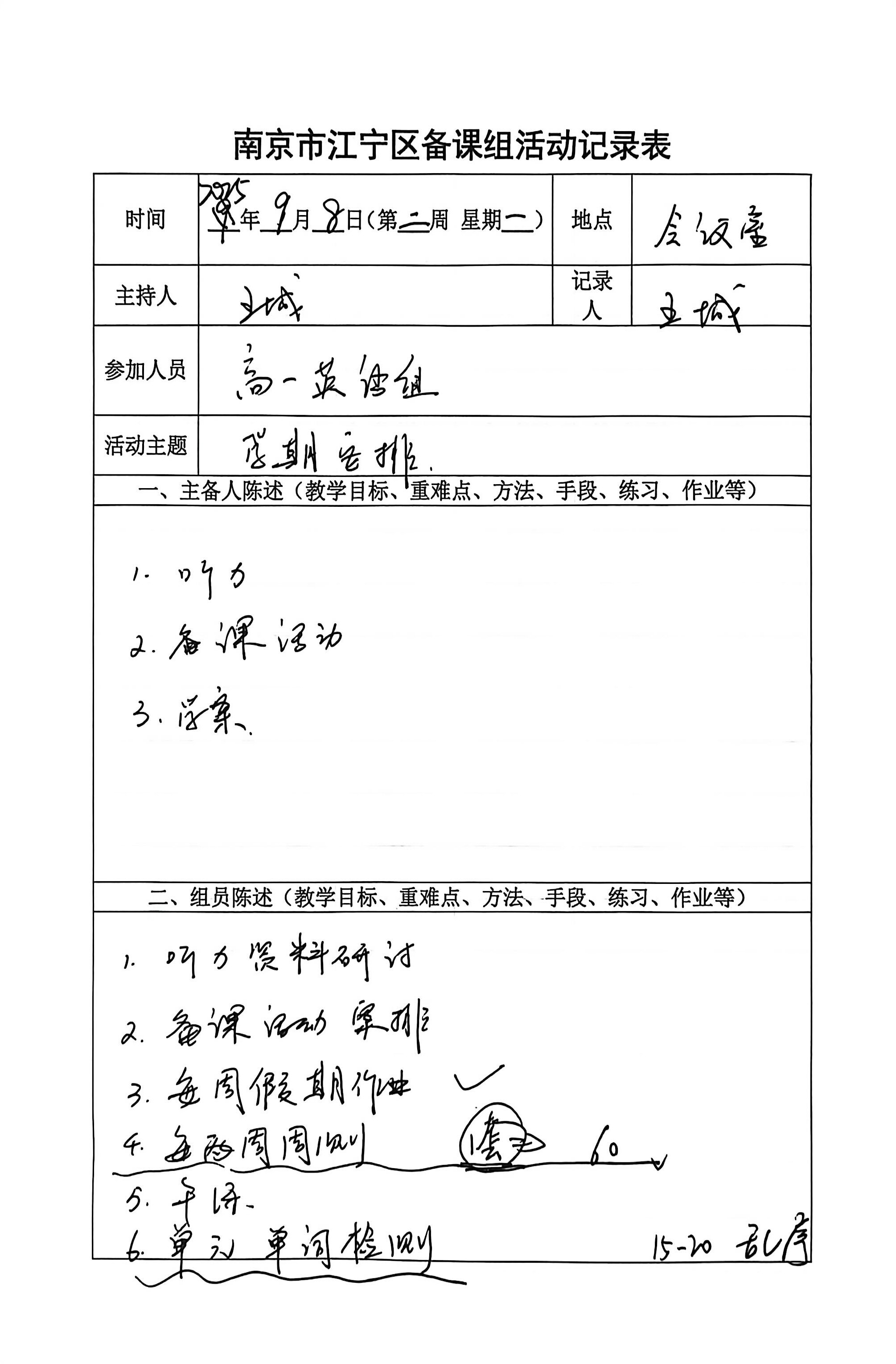 高一英活伍_1.jpg 高一英活伍_1.jpg
