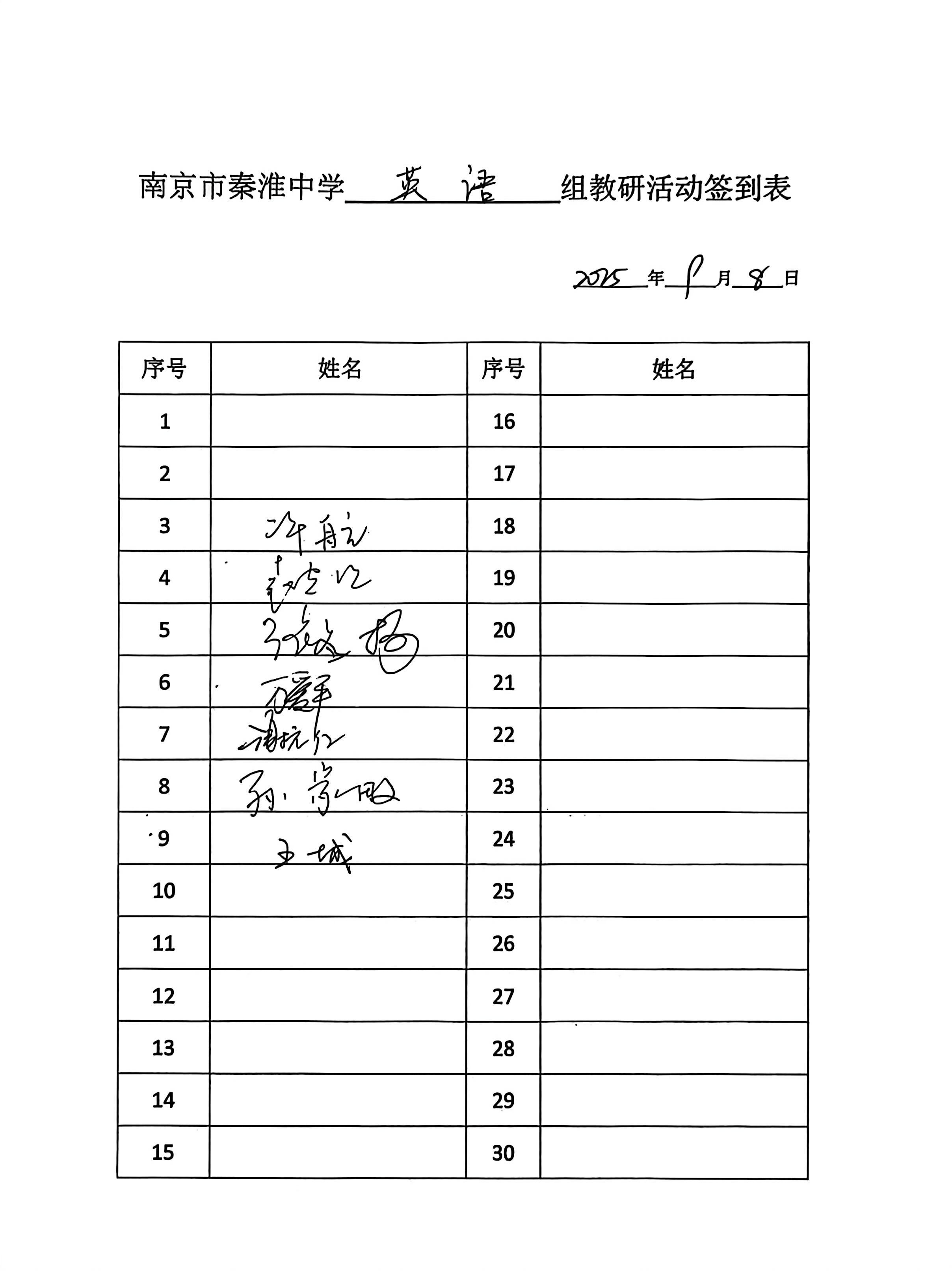 英语_南京市秦淮中学_1.jpg 英语_南京市秦淮中学_1.jpg