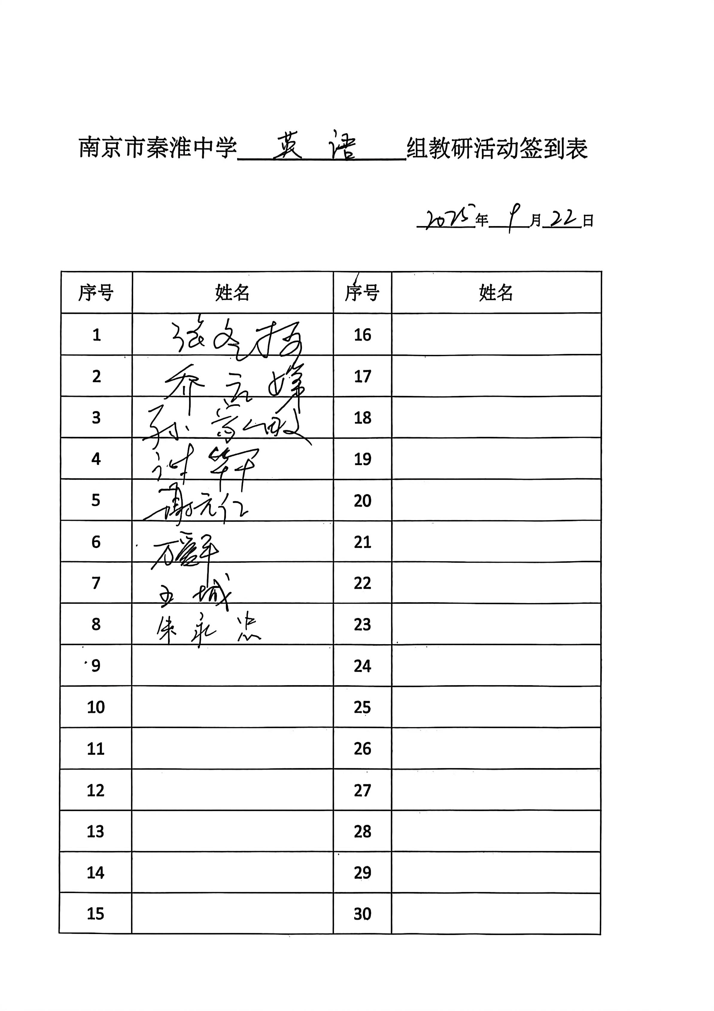 英语_南京市秦淮中学_2.jpg 英语_南京市秦淮中学_2.jpg
