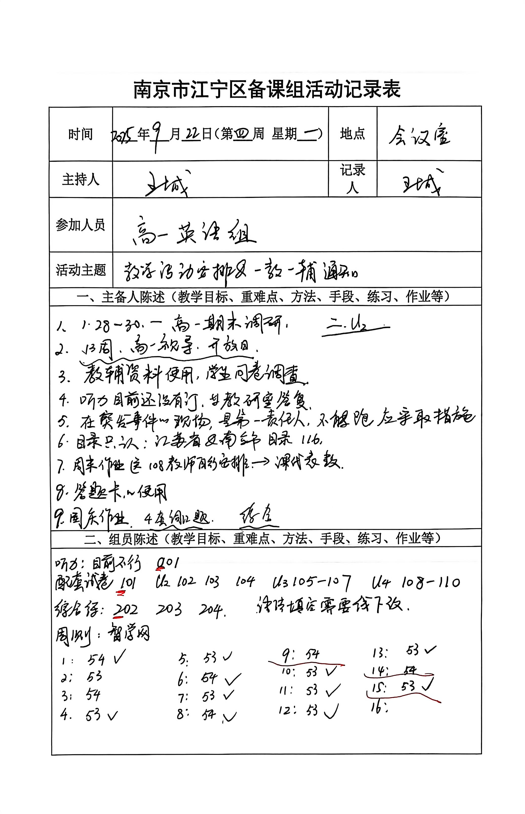 高一英活伍_2.jpg 高一英活伍_2.jpg