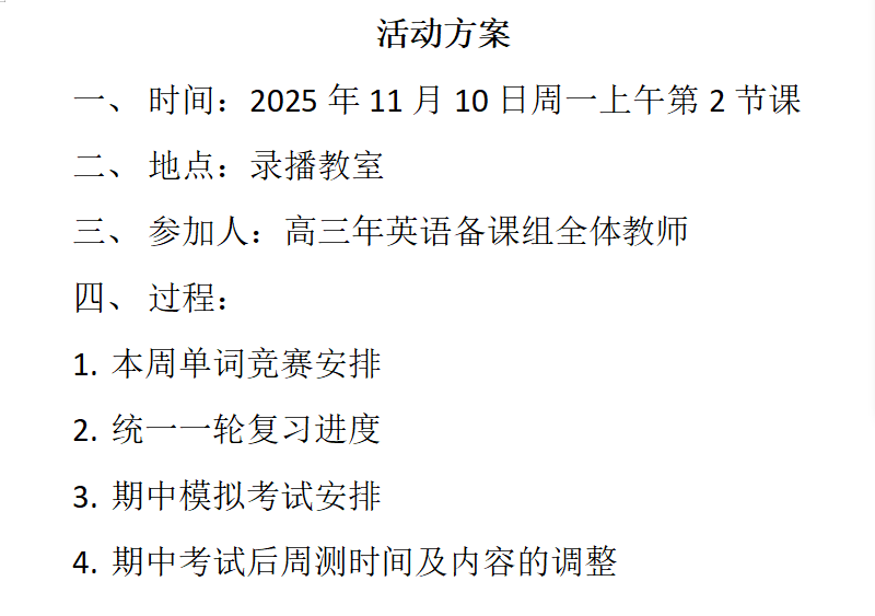 QQ20251110-081309.png
