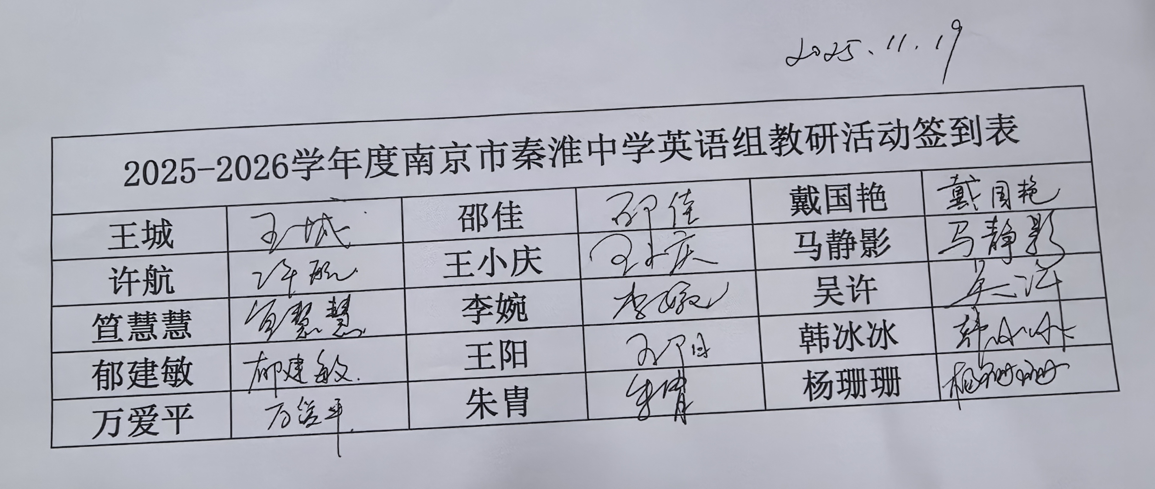 签到表.jpg 签到表.jpg