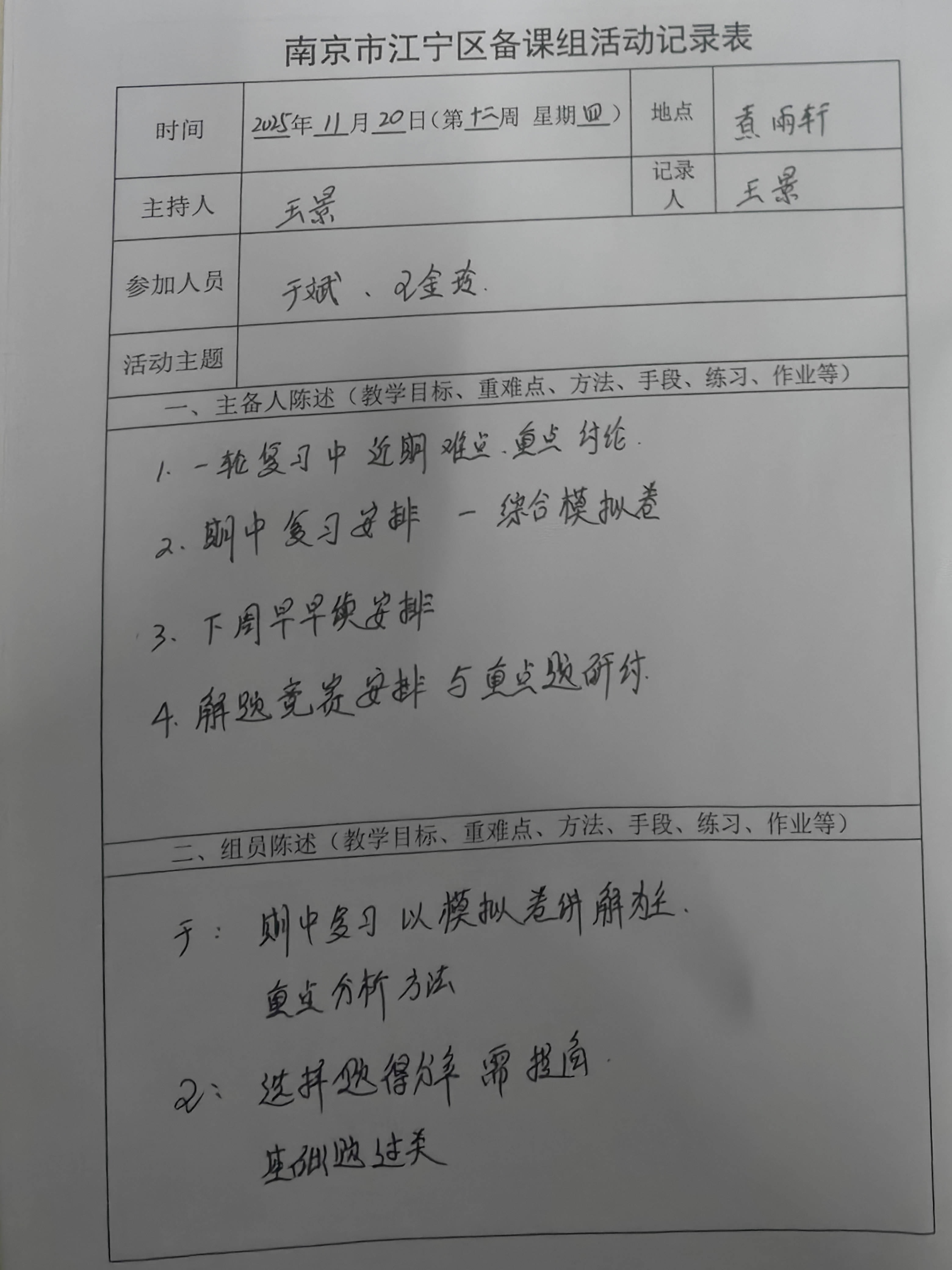 IMG_20251120_150822.jpg IMG_20251120_150822.jpg