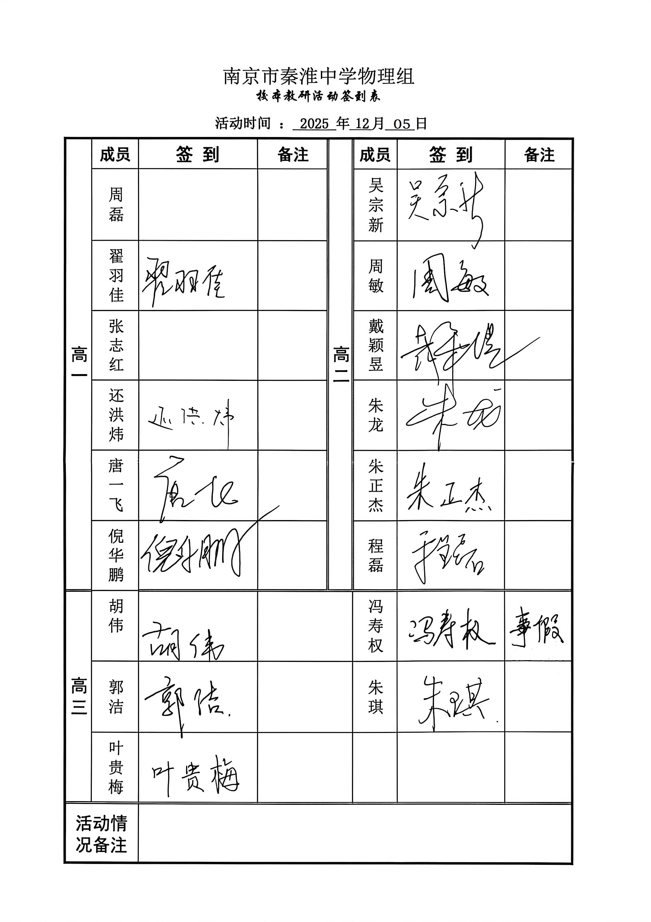 扫描全能王 2025-12-05 16.56_01.jpg 扫描全能王 2025-12-05 16.56_01.jpg