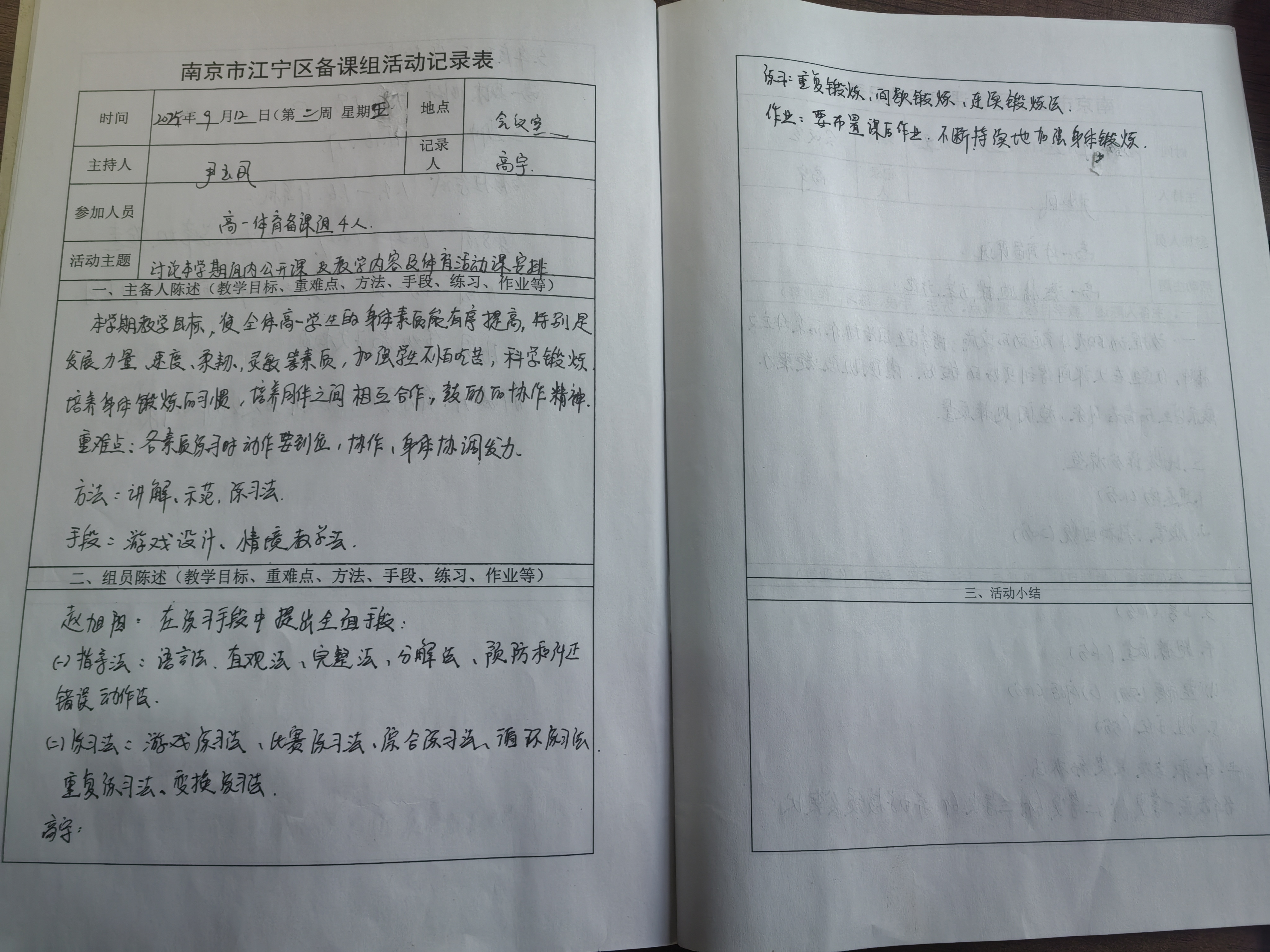 记录本.jpg 记录本.jpg