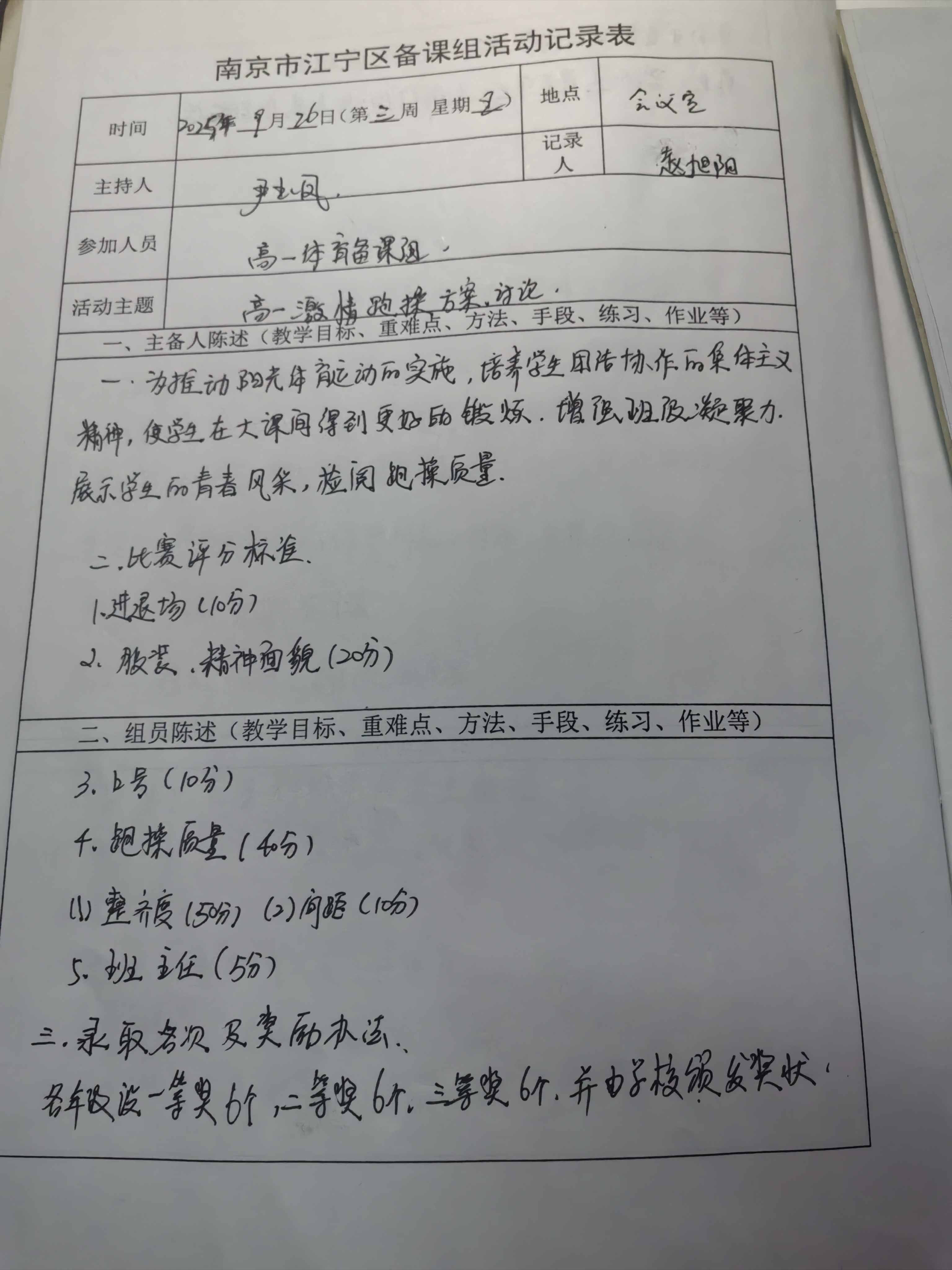 记录表.jpg 记录表.jpg