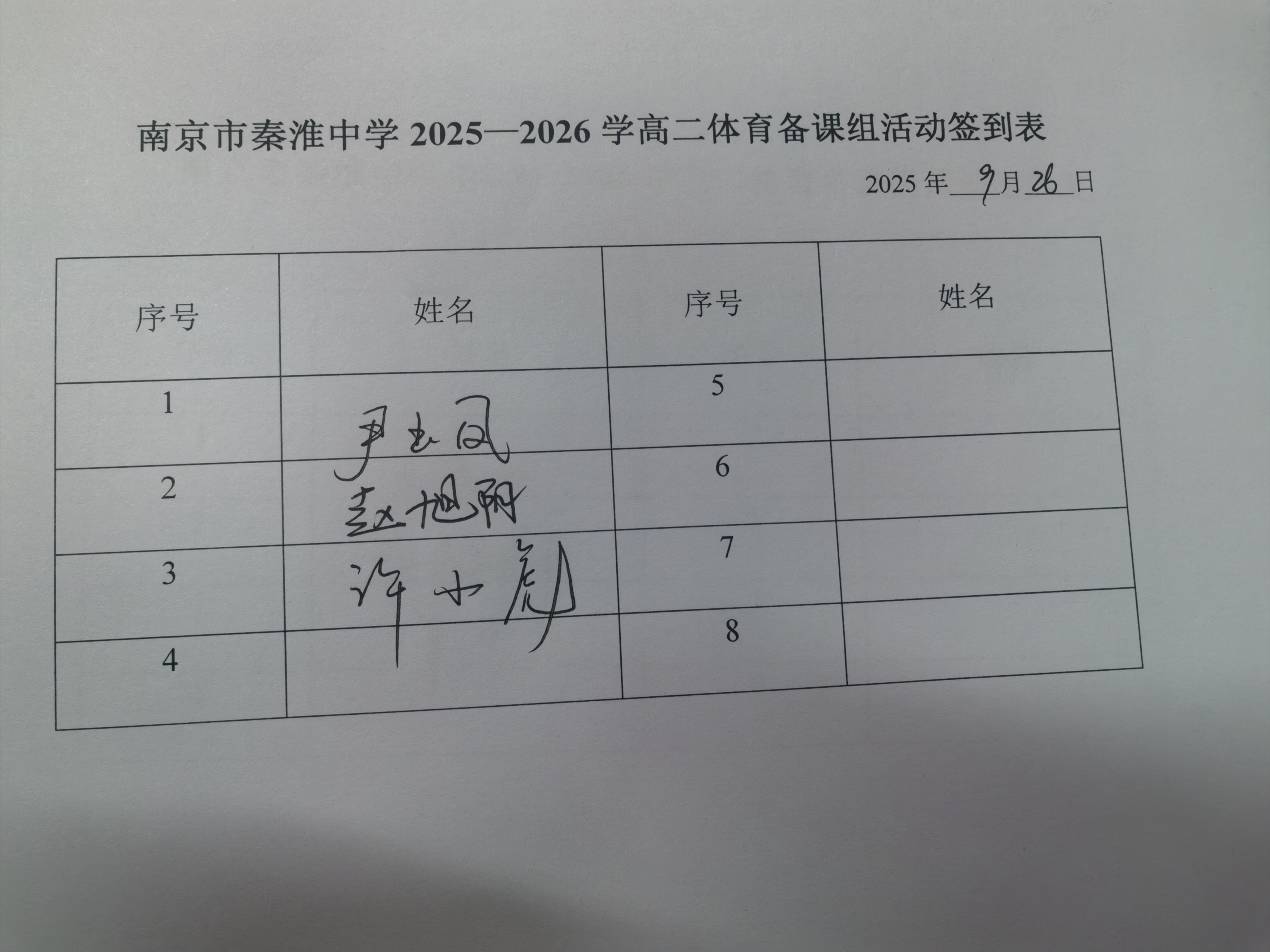 签到表.jpg 签到表.jpg