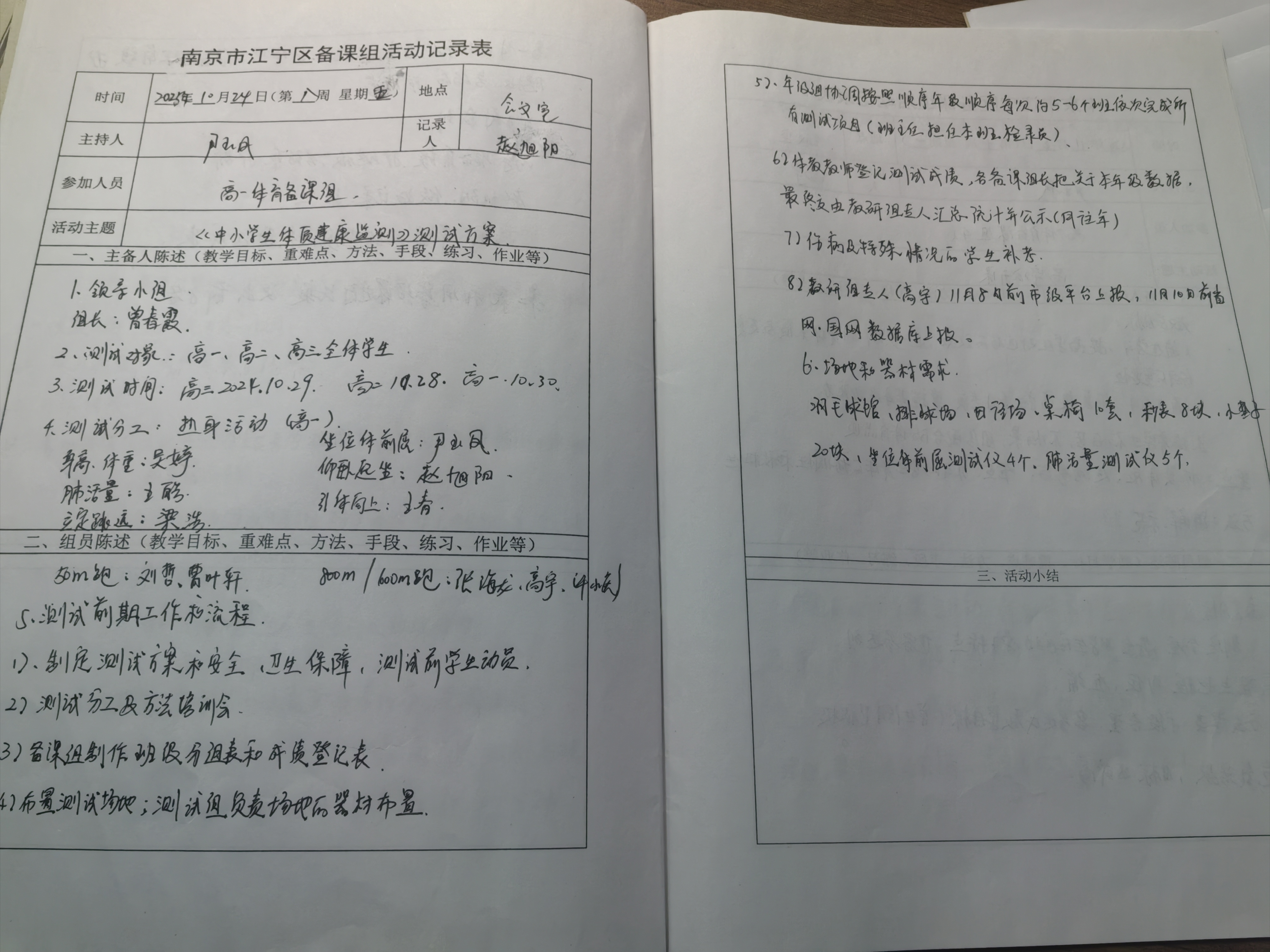 记录本.jpg 记录本.jpg