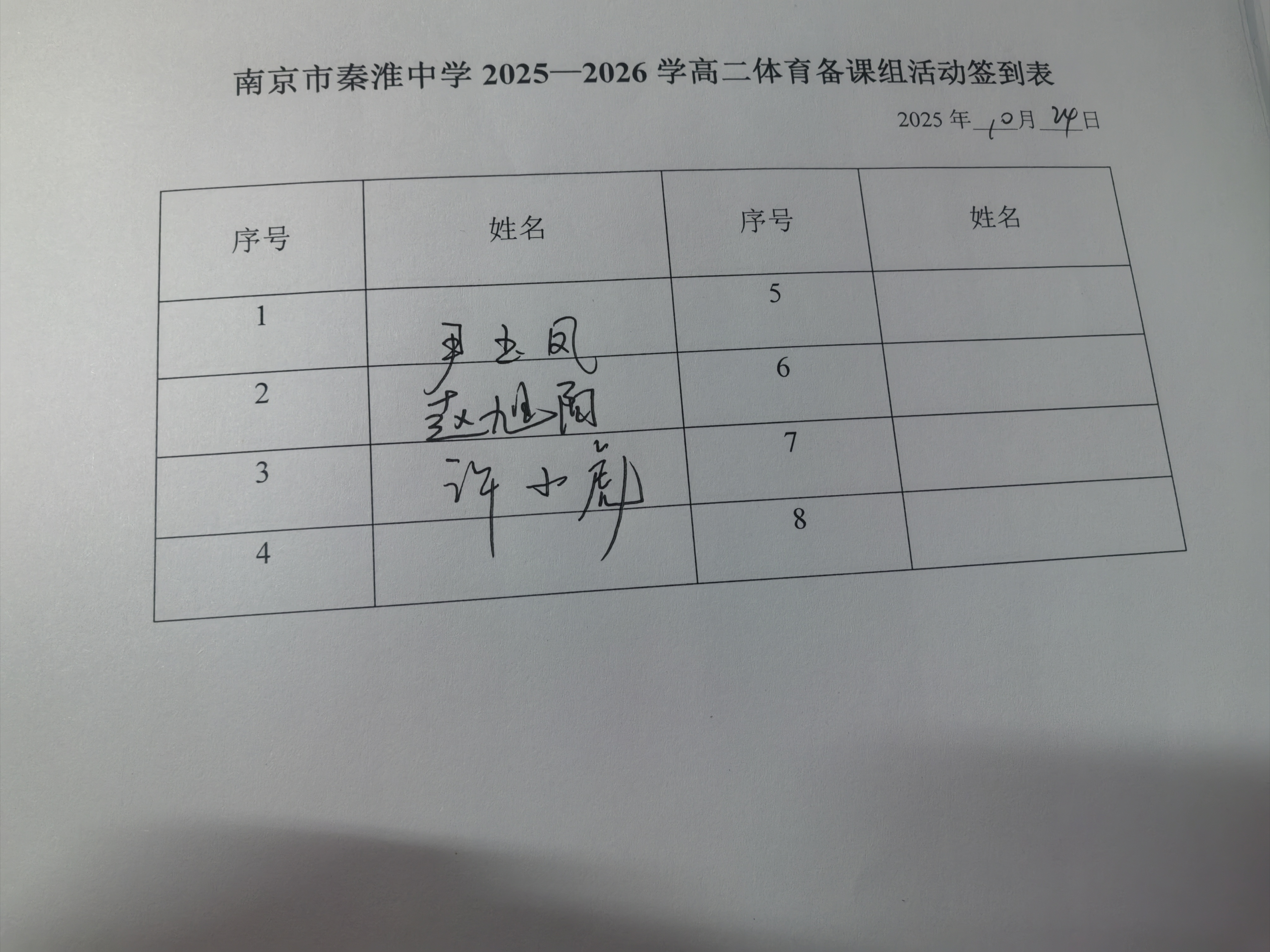 签到表.jpg 签到表.jpg