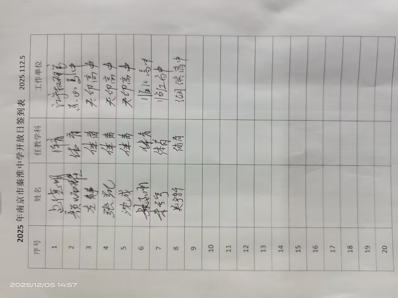 签到表 (2).jpg 签到表 (2).jpg