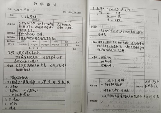 教案.jpg 教案.jpg